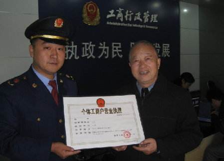 工商个体户注册要多久,办理个体工商户申请流程,工商个体户注册