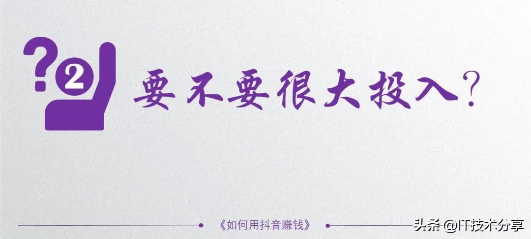 抖音怎么变现是什么意思,抖音变现的八大方式,抖音怎么变现