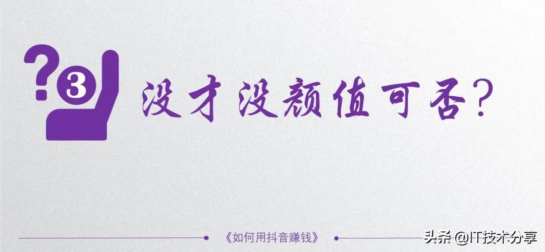 抖音怎么变现是什么意思,抖音变现的八大方式,抖音怎么变现