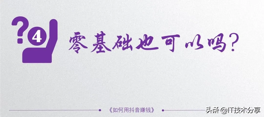 抖音怎么变现是什么意思,抖音变现的八大方式,抖音怎么变现