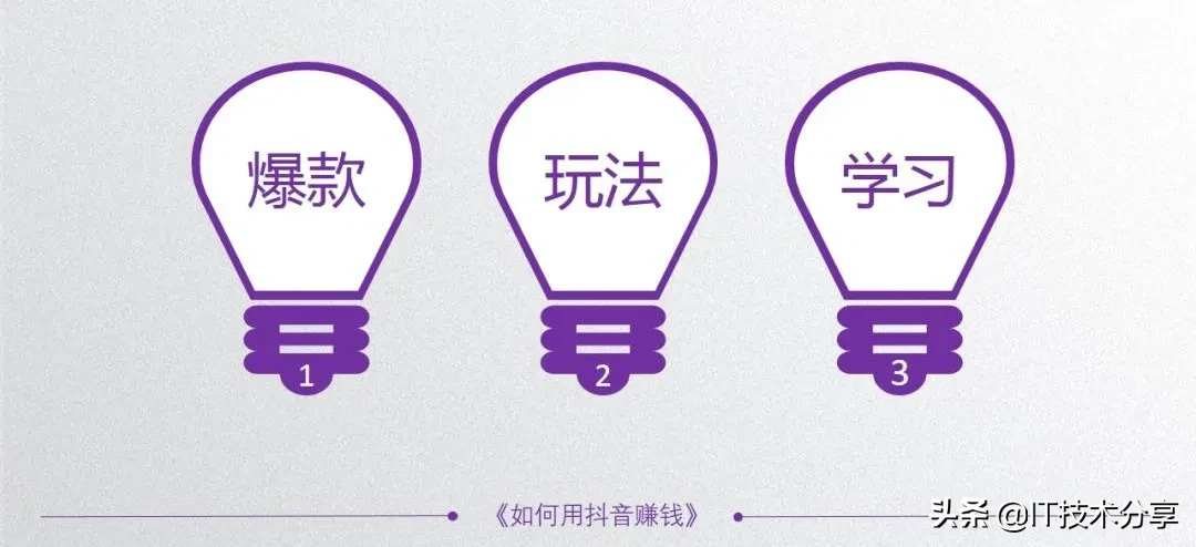 抖音怎么变现是什么意思,抖音变现的八大方式,抖音怎么变现