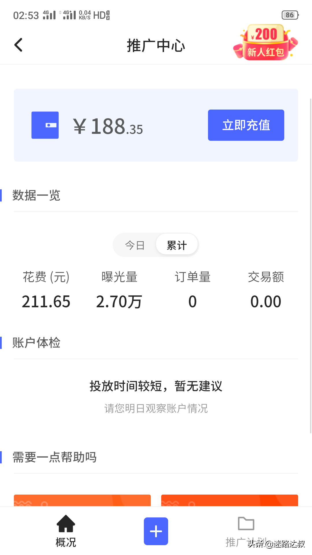 开网店心得与总结,网店运营与推广实训心得体会,开网店心得