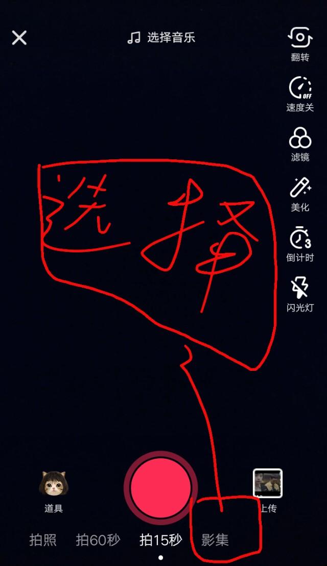 抖音相册视频制作方法,制作抖音的基本步骤,抖音相册视频制作