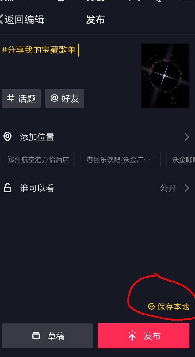 抖音相册视频制作方法,制作抖音的基本步骤,抖音相册视频制作