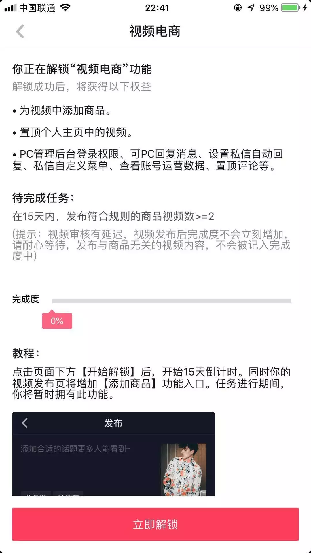 抖音置顶有什么好处,置顶自己的评论提示审核,抖音置顶