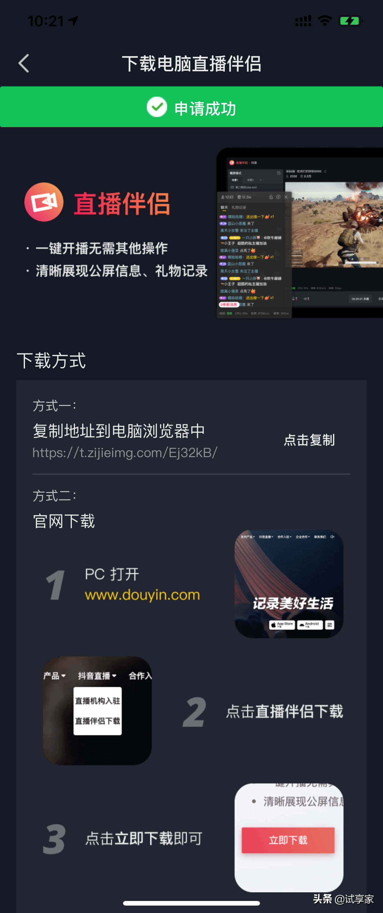 如何在抖音直播卖东西,单独一个手机能开直播吗,如何在抖音直播