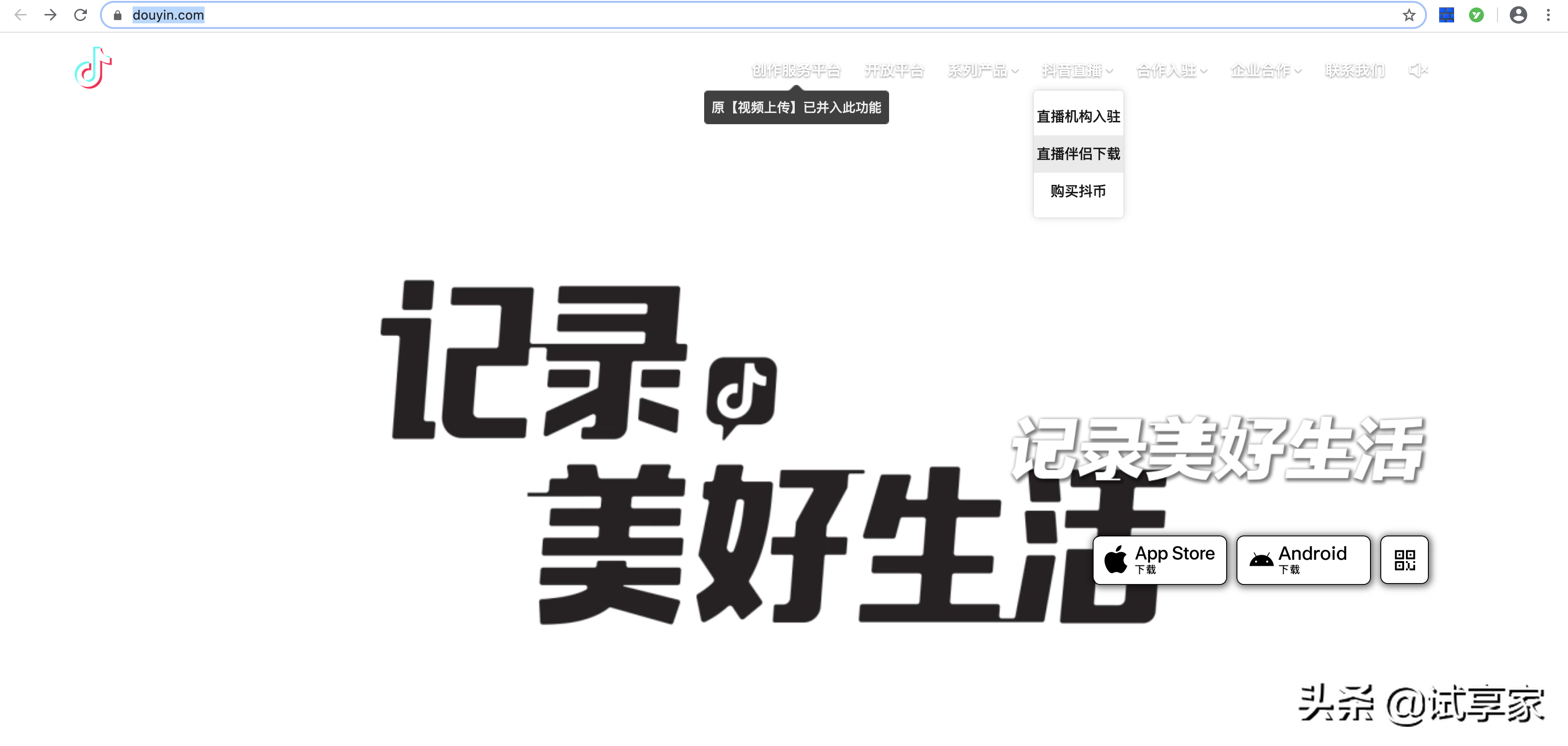 如何在抖音直播卖东西,单独一个手机能开直播吗,如何在抖音直播