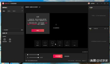 如何在抖音直播卖东西,单独一个手机能开直播吗,如何在抖音直播