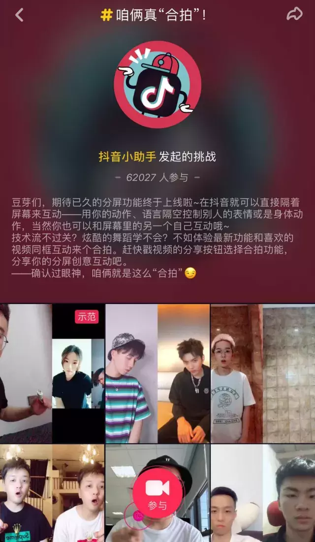 怎么合拍抖音视频教程,两个视频怎么制作合拍,怎么合拍抖音视频