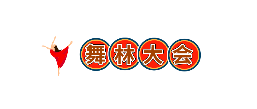 热场游戏互动游戏20分钟,房地产100个暖场活动,热场游戏互动游戏