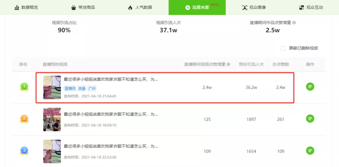 抖音直播怎么方音乐,刚开直播怎么吸引人气,抖音直播