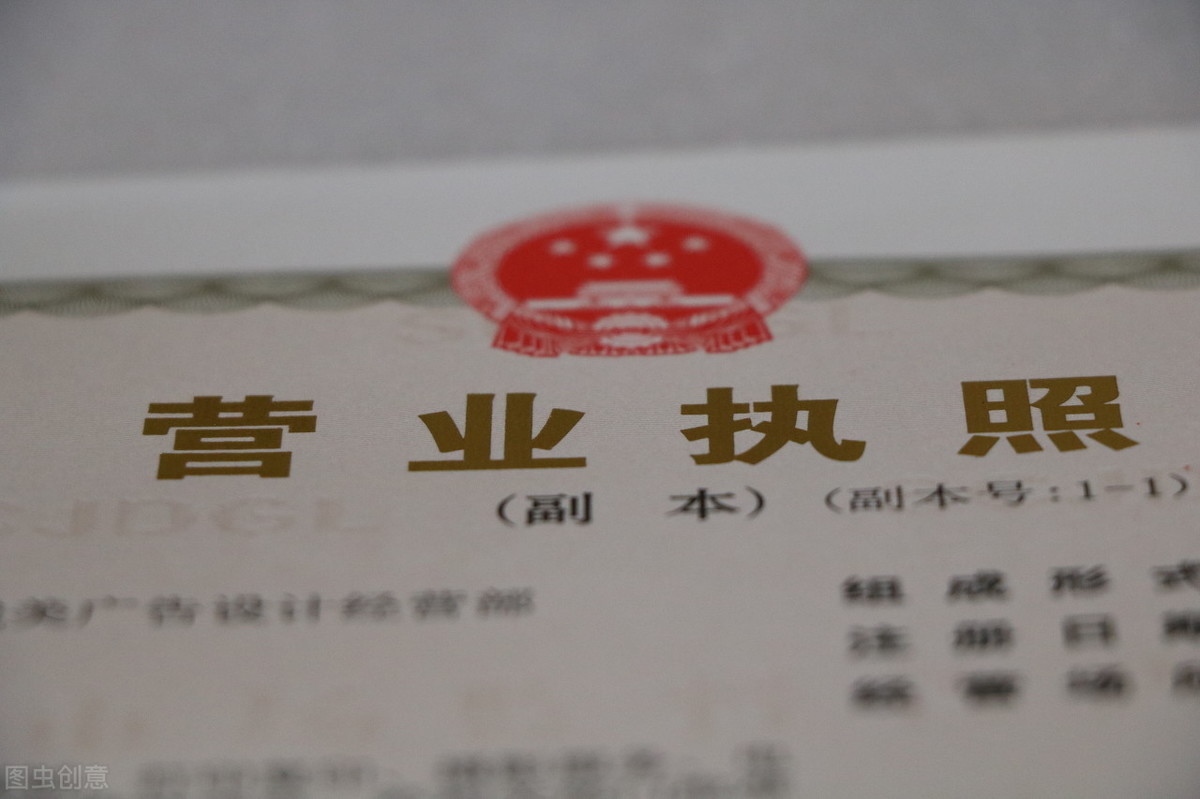 注册公司营业执照多少钱,企业营业执照预计费用,公司营业执照多少钱