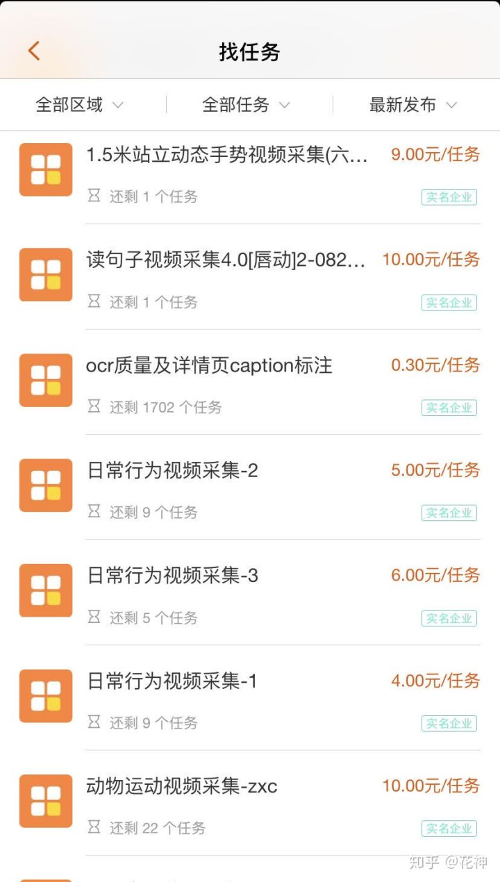 阿里众包兼职怎么做,十大正规兼职平台,阿里众包