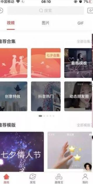 制作抖音视频的软件有哪些,盘点制作短视频的app哪个好,制作抖音视频的软件