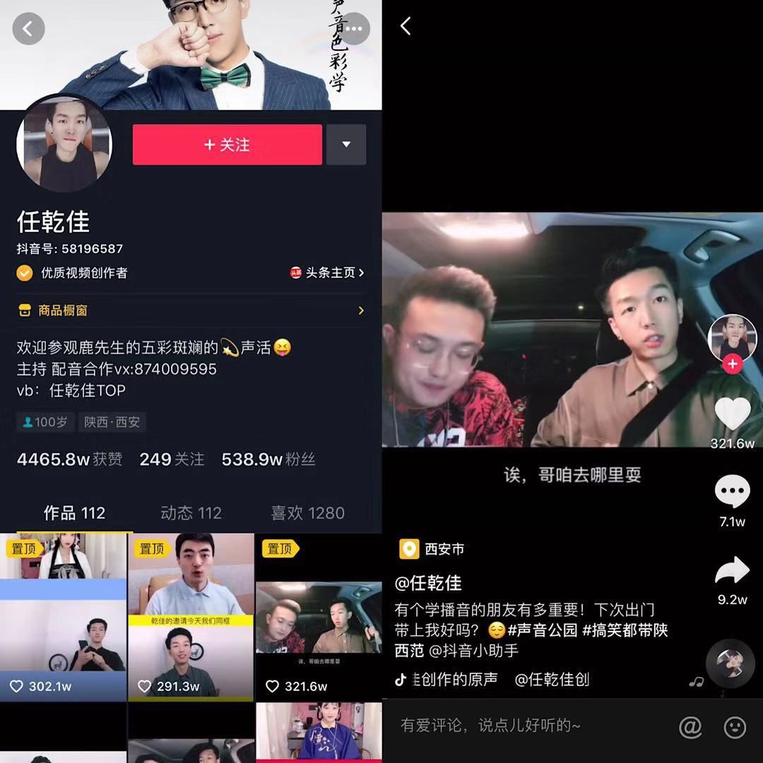 抖音配音怎么弄自己的,文字转语音真人发声操作,抖音配音
