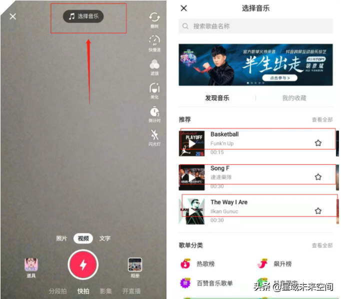 抖音如何收藏别人音乐或者作品,抖音短视频配乐技巧,抖音如何收藏别人音乐