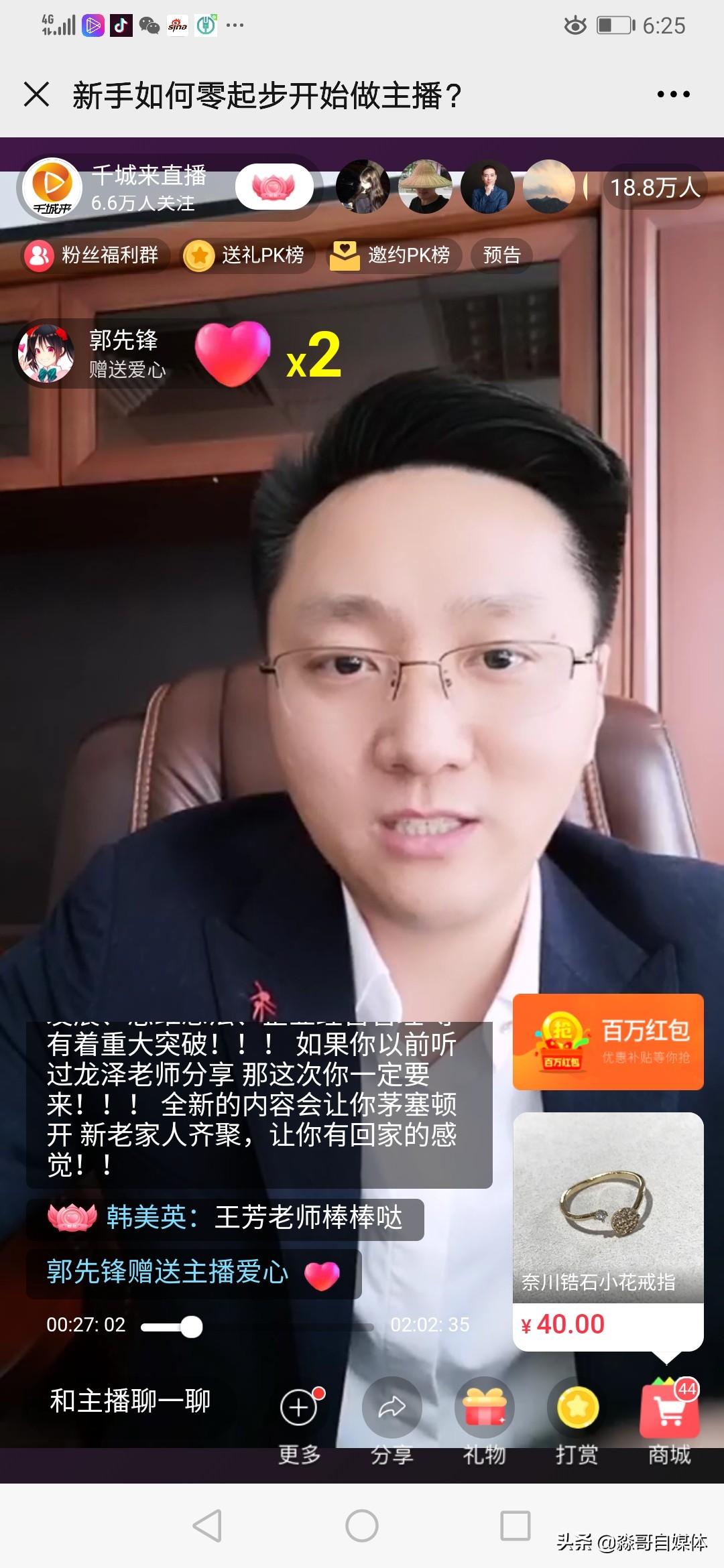 如何做直播买东西赚钱,在家如何做直播合适吗,如何做直播