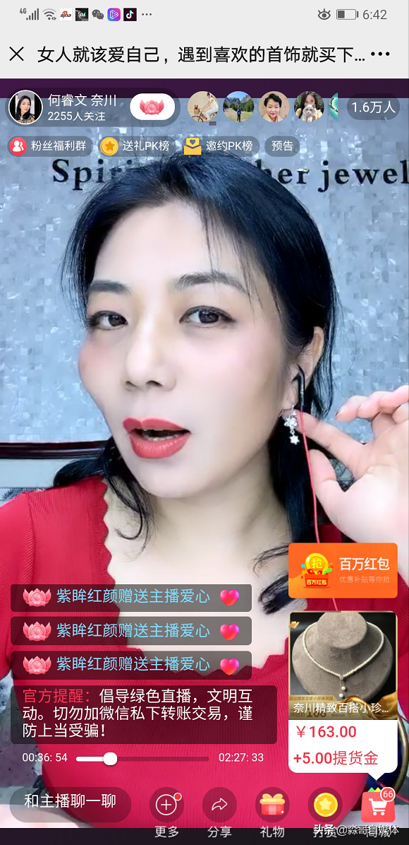 如何做直播买东西赚钱,在家如何做直播合适吗,如何做直播