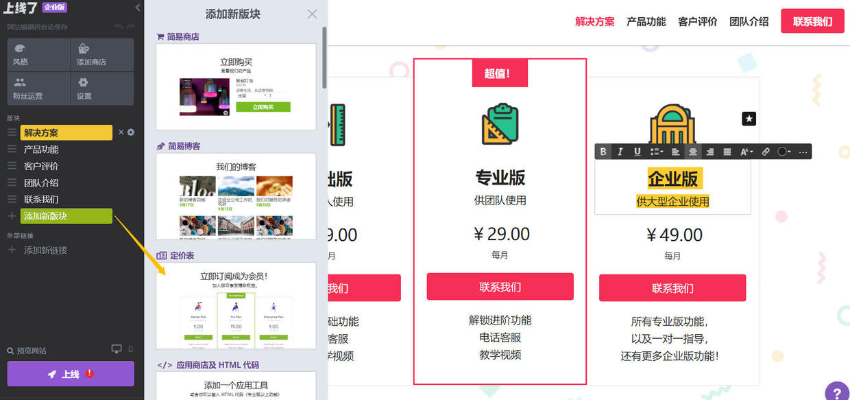 淘宝网页如何制作教程,新手店铺首页设计模板,淘宝网页如何制作
