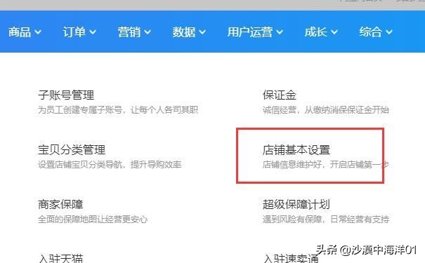 淘宝服装店铺介绍模板,开网店怎样描述店铺的,淘宝店铺介绍模板