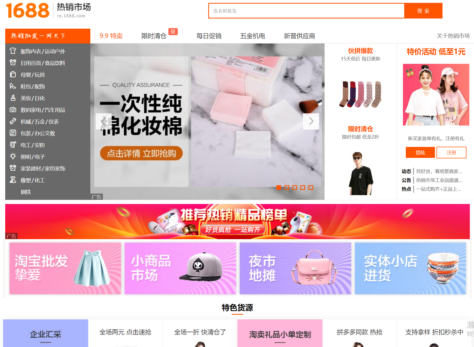批发网哪个平台便宜,服装进货哪里便宜质量又好,批发网哪个便宜