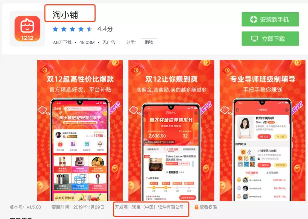 淘小铺开店费用,阿里巴巴淘小铺是真是假,淘小铺