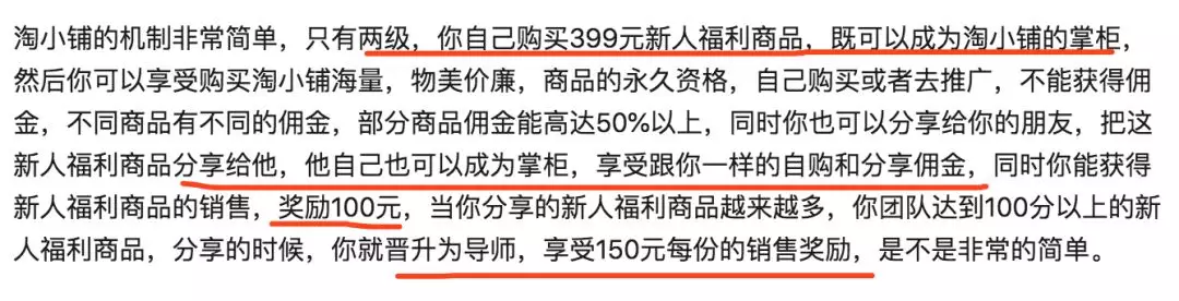 淘小铺开店费用,阿里巴巴淘小铺是真是假,淘小铺