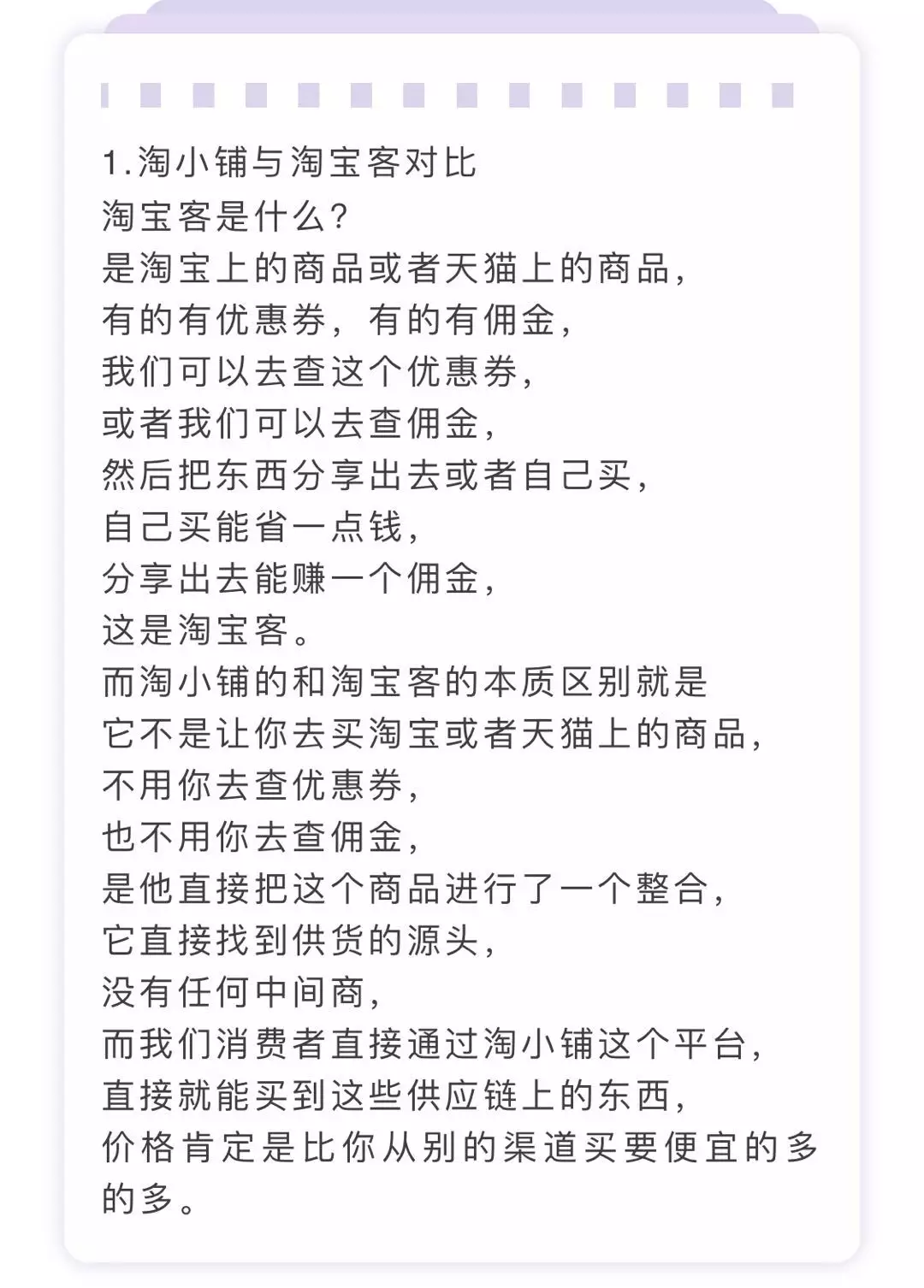淘小铺开店费用,阿里巴巴淘小铺是真是假,淘小铺
