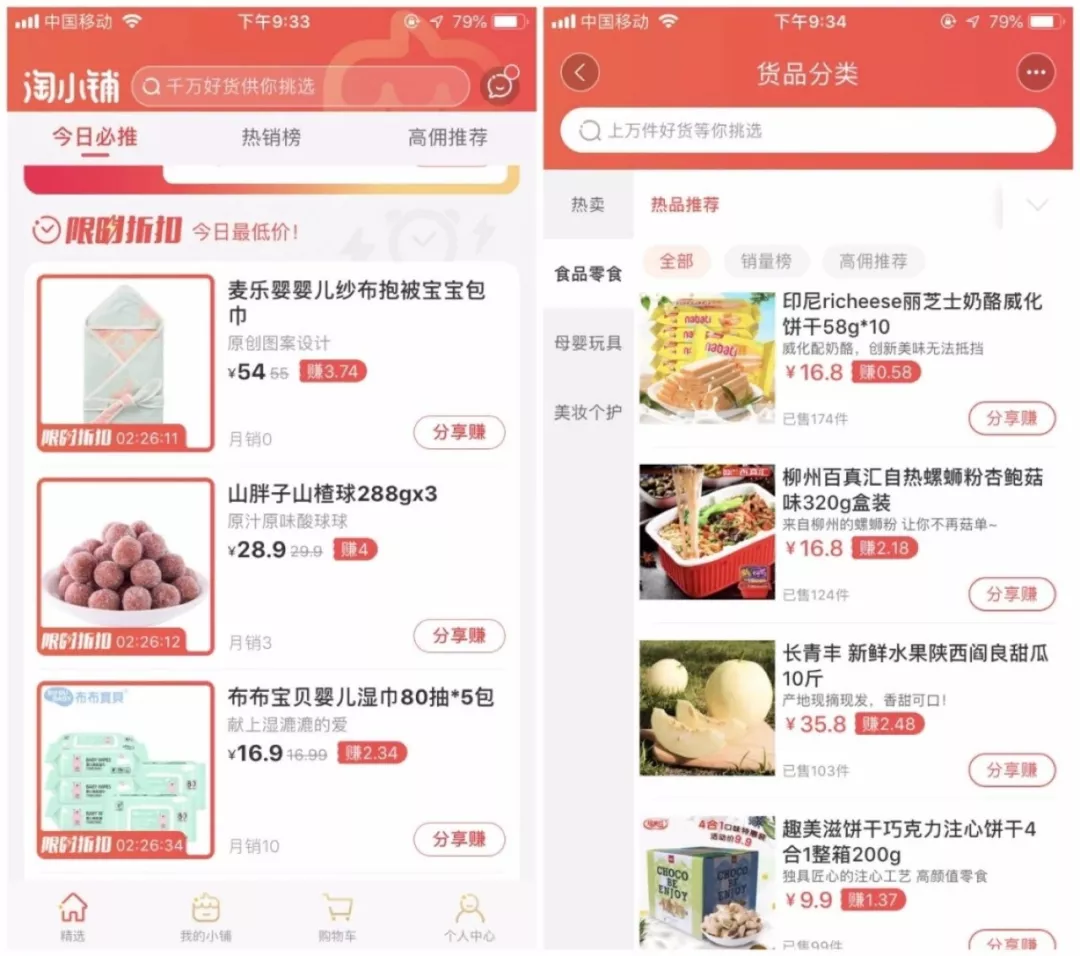 淘小铺开店费用,阿里巴巴淘小铺是真是假,淘小铺