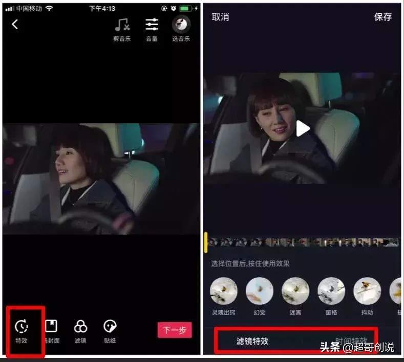 怎样拍抖音才能上热门,手机拍跳舞视频小妙招,怎样拍抖音