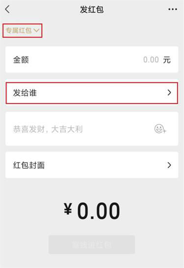 微信红包怎么发给对方,实操微信红包怎么发520,微信红包怎么发