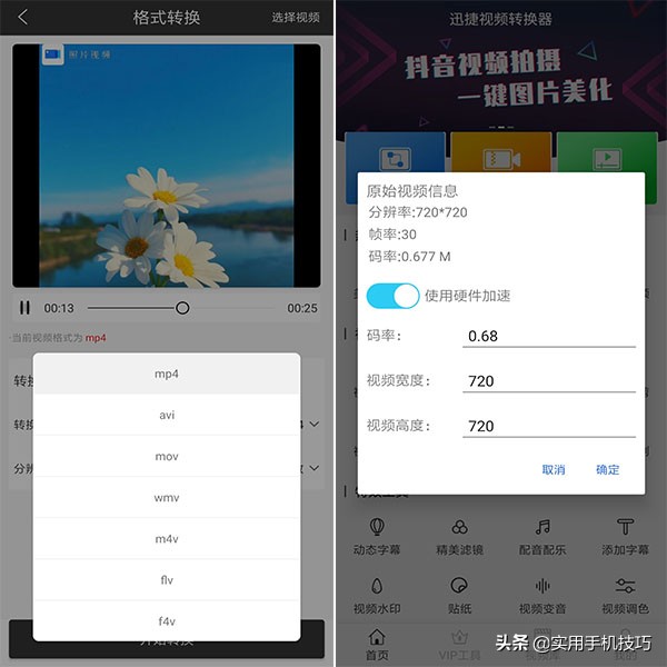 手机怎么制作视频模板,手机app制作视频教程,手机怎么制作视频