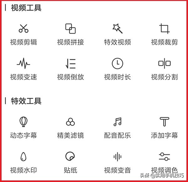 手机怎么制作视频模板,手机app制作视频教程,手机怎么制作视频