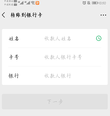 微信转账怎么转如对方银行卡,实操跨行转账步骤,微信转账怎么转