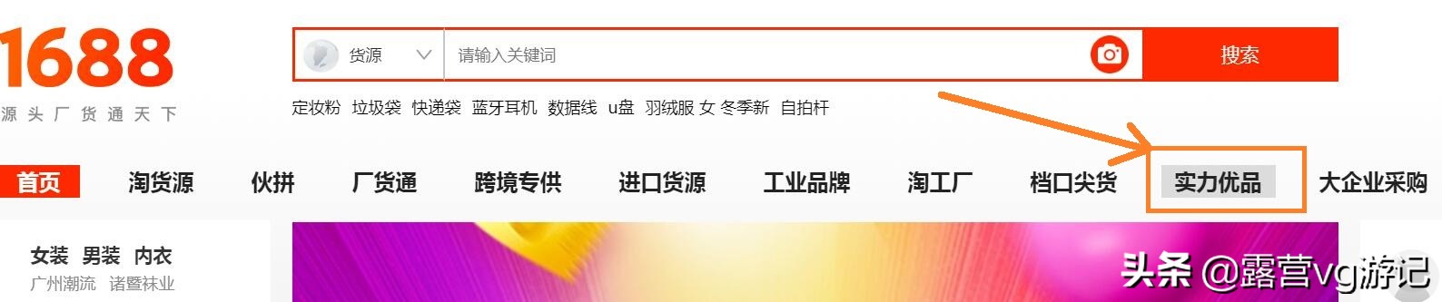 新手怎样找厂家货源,厂家直供货源平台推荐,怎样找厂家货源