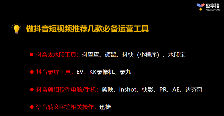 视频运营的基本内容,哪里可以学短视频运营快看这里,视频运营