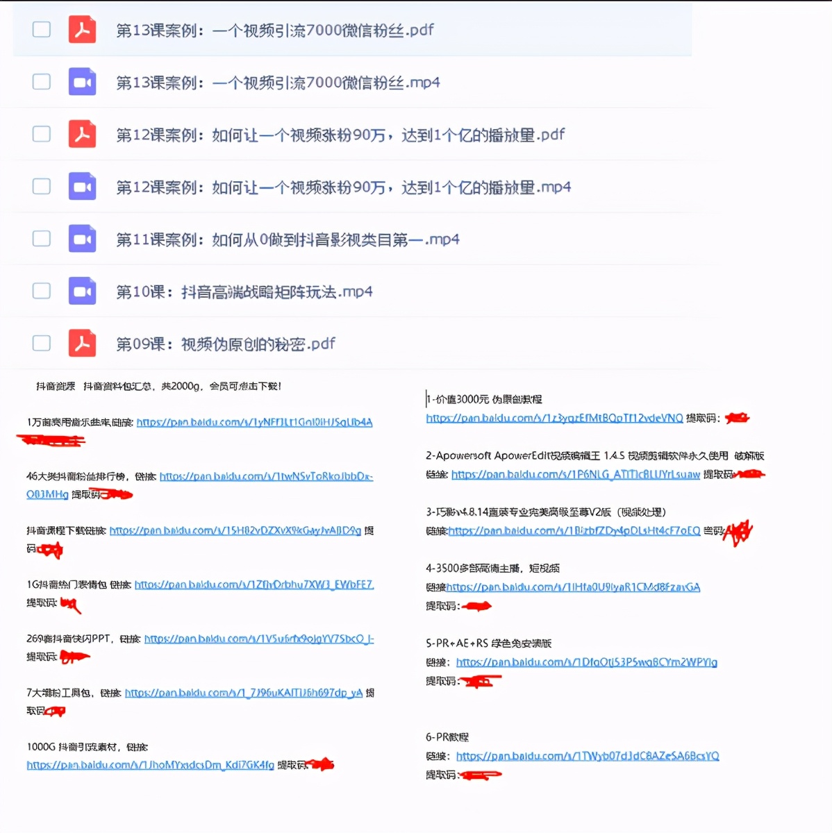 视频运营的基本内容,哪里可以学短视频运营快看这里,视频运营