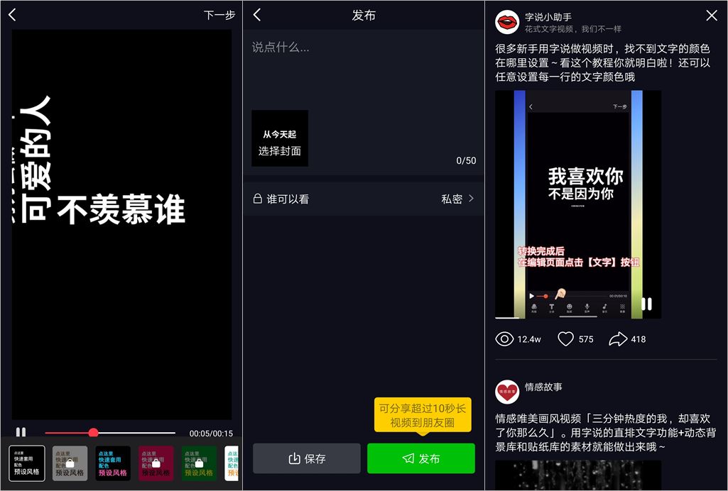 手机抖音短视频制作教程,动画演示怎么制作,抖音短视频制作教程