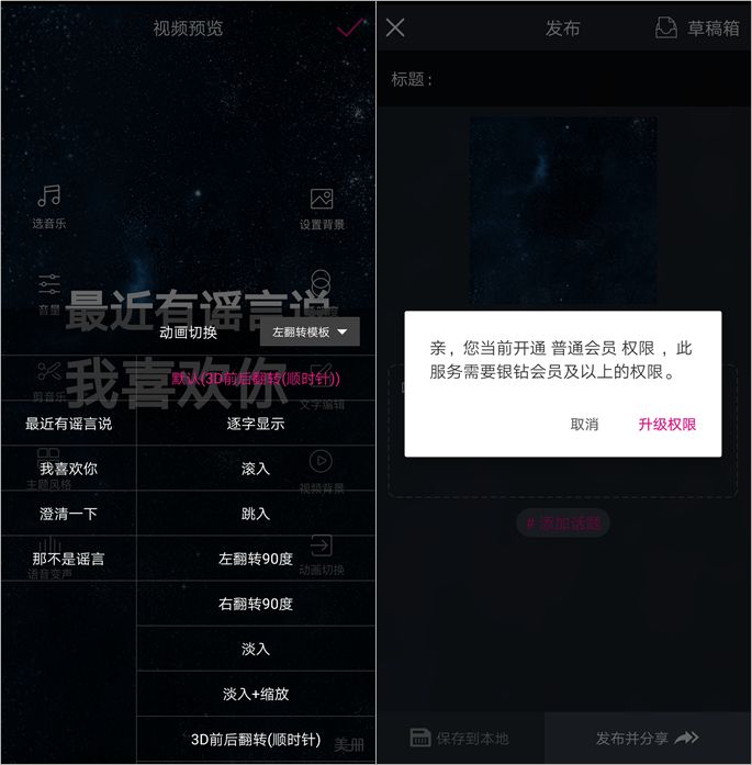 手机抖音短视频制作教程,动画演示怎么制作,抖音短视频制作教程