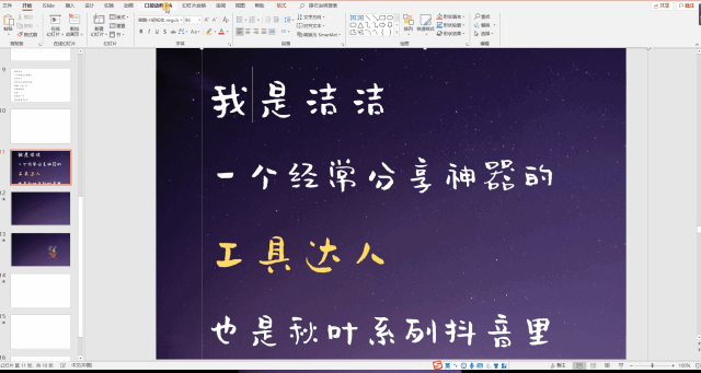 手机抖音短视频制作教程,动画演示怎么制作,抖音短视频制作教程