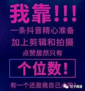 抖音播放量怎么提升方法,500播放量算养号成功吗,抖音播放量