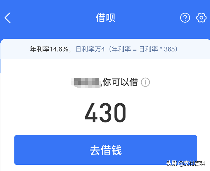 京东贷款利息多少钱,教你京东借款申请流程,京东贷款