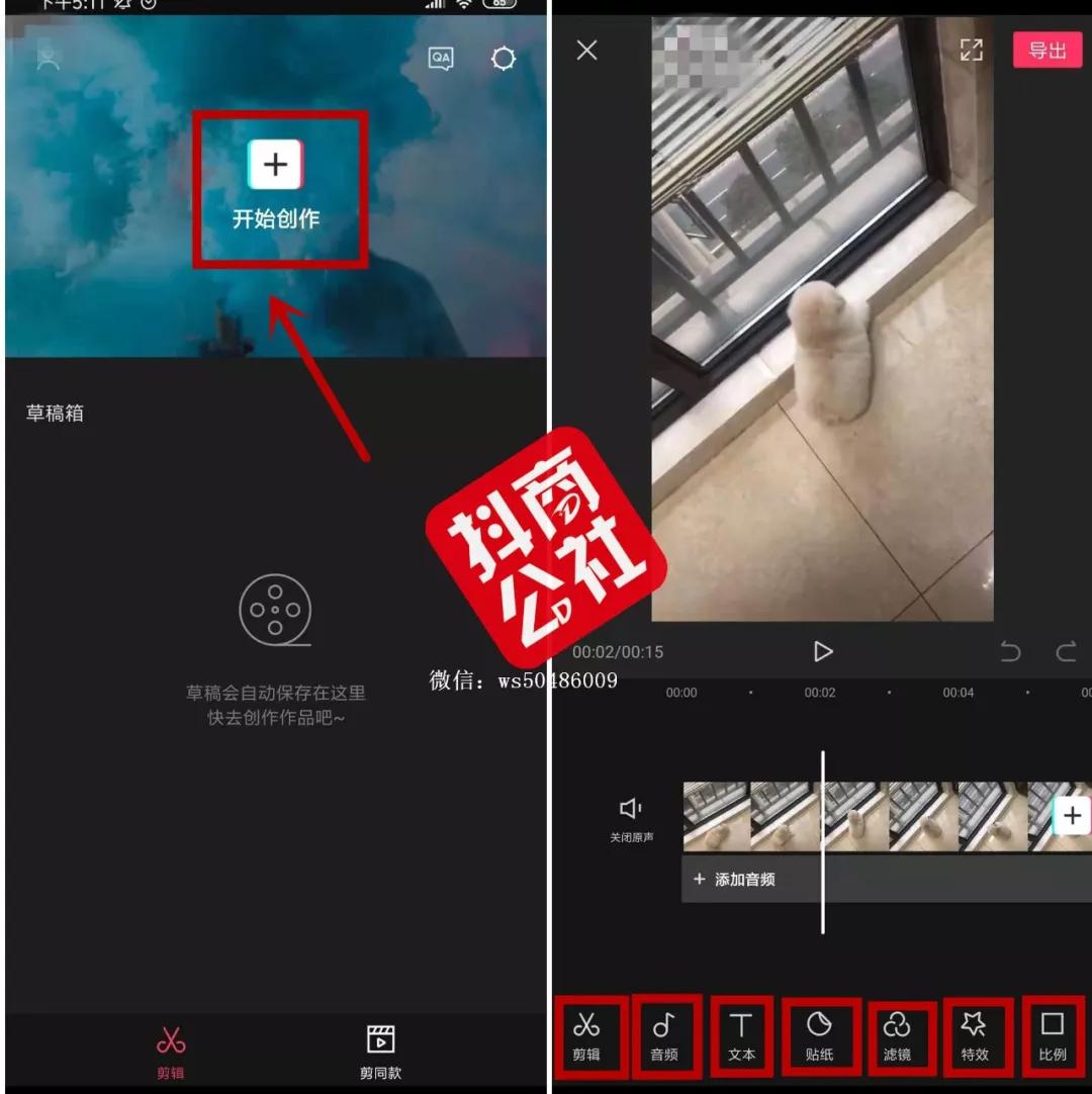 怎么制作抖音短视频剪辑,新手抖音的制作方法和步骤,怎么制作抖音短视频
