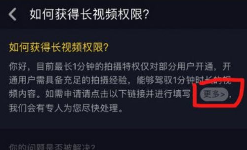 抖音发长视频需要什么条件,了解抖音15分钟长视频权限,抖音发长视频
