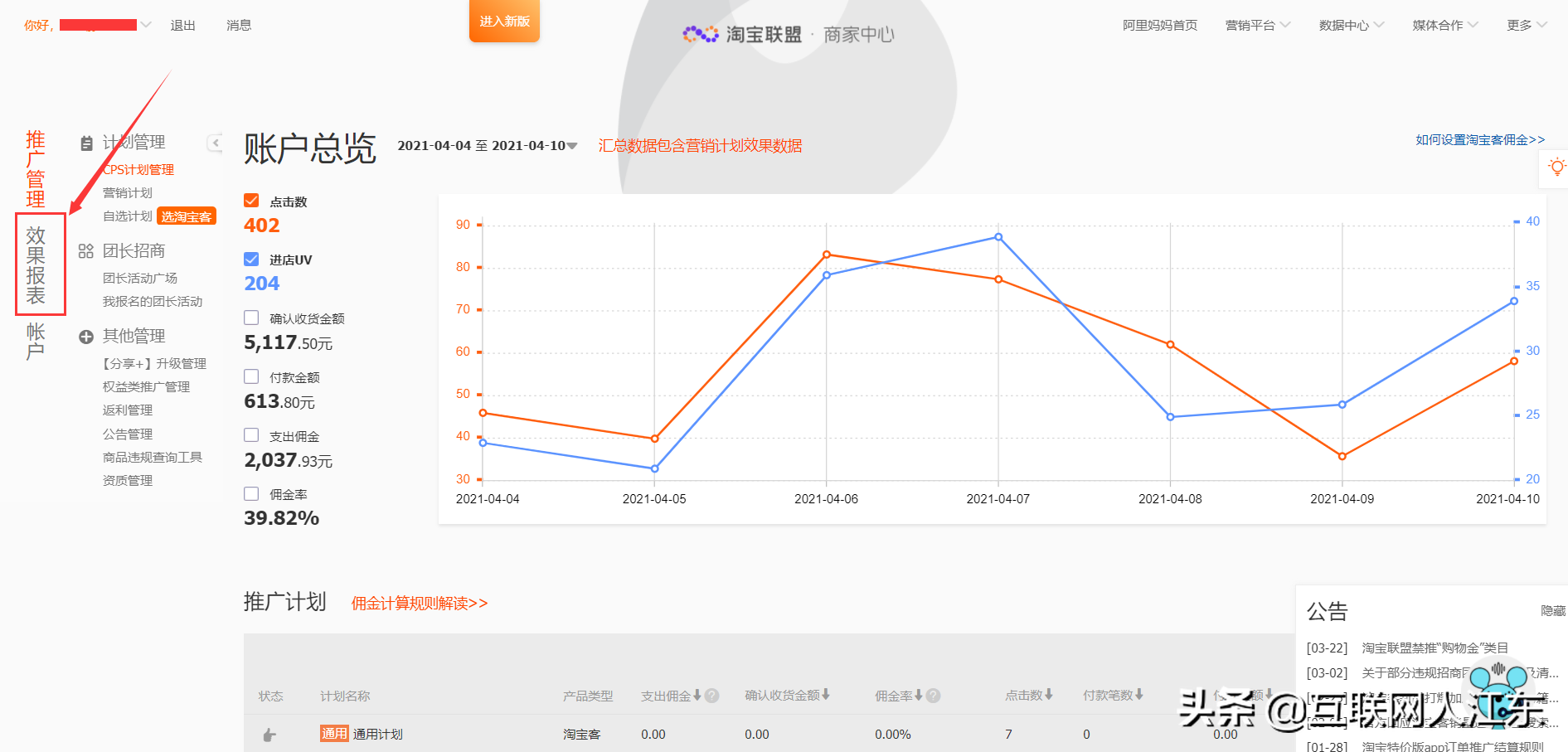 商品橱窗怎么开通能加多少,讲解抖音商品橱窗每单赚多少,商品橱窗