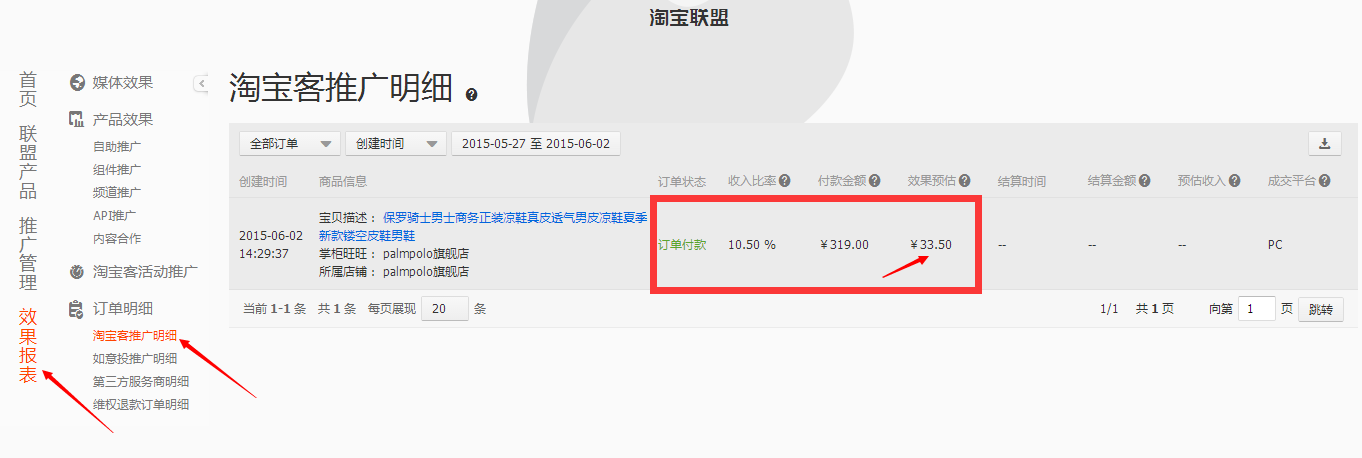 淘宝评价返利最高多少,推荐淘客返利软件哪个好用,淘宝评价返利最高