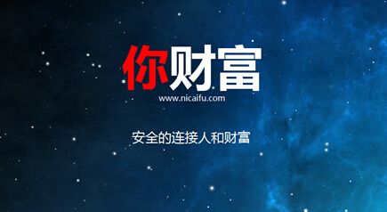 理财平台哪个好？余额宝收益排名最低 其他平台你用过几个？