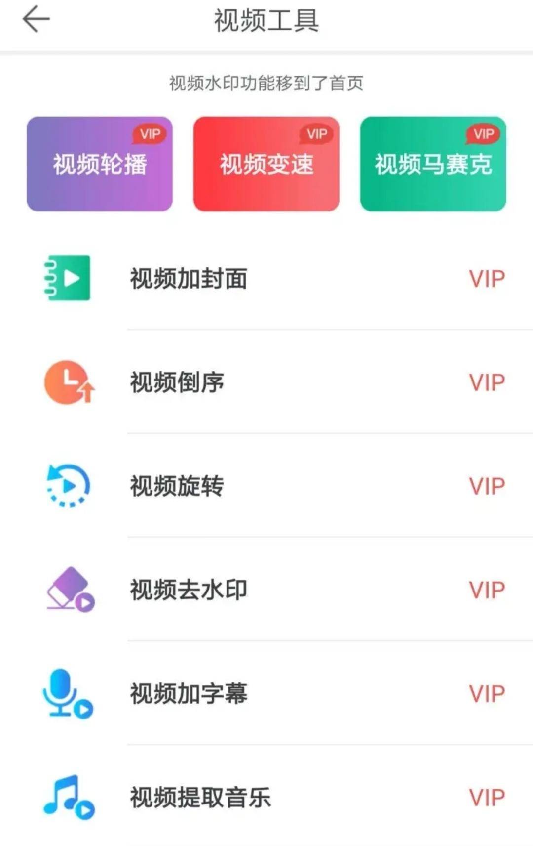 微商水印相机怎么制作图片,分享制作聊天软件app,微商水印相机