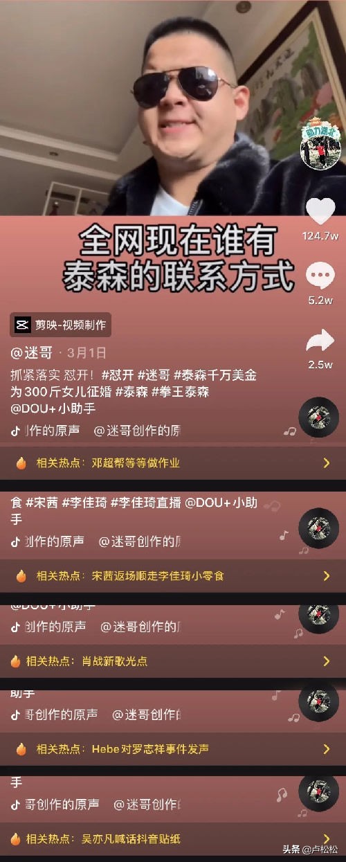 抖音快速涨粉丝的方法,dou+涨粉是真的假的,抖音涨粉丝