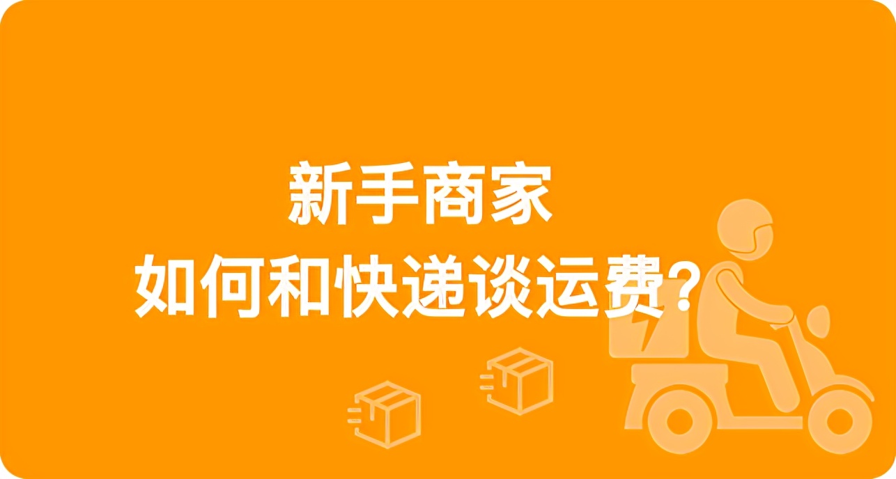 快递运费怎么算的公式,2021年全国快递价格一览表,快递运费怎么算